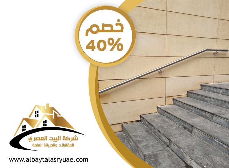 تركيب هاندريل في ابوظبي