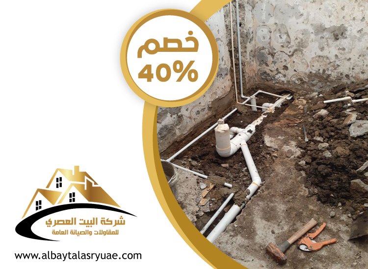 تكسير وترميم حمامات في الفجيرة